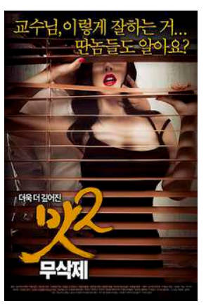 美味人妻2    2015