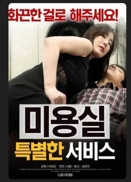 美容室：特殊服务  2016