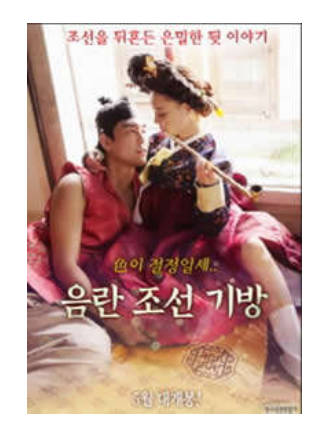 淫乱朝鲜妓室2018