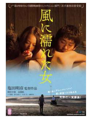 湿濡的女人   2016