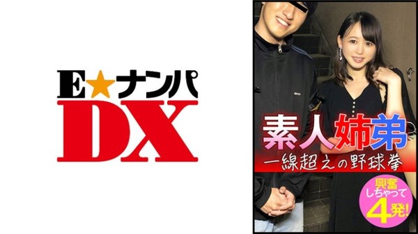 EOOX-445 素人姊弟近親野球拳 麻衣