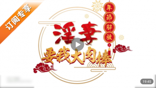 和家人过节和表嫂做爱，身穿性感内衣，看着都硬了