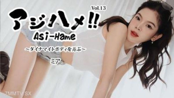 HEYZO-3582 亞洲美！Vol.13～戲弄爆炸性身材～- 美亞
