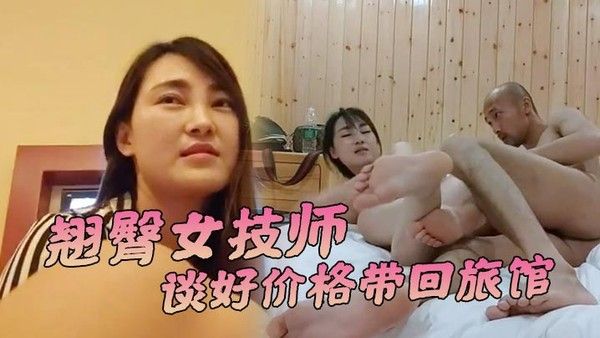 嘎子哥探索发现翘臀女技师谈好价格带回旅馆操69姿势互舔.激情爆插骚穴