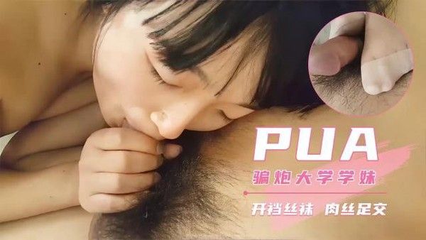 萝莉诱惑极品大学.嫩妹穿上开档丝袜来了一招肉丝足交萝莉混剪