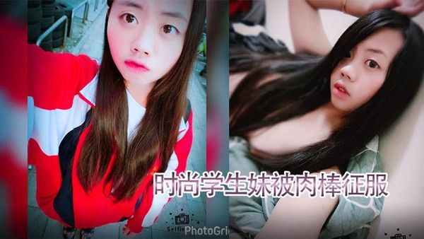 泄密流出时尚学.生妹被.肉棒.征服技术.厉害.口爆射满..脸附生.活照