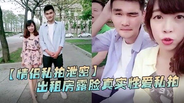 情侣私拍泄密出租房露脸.真实性爱私拍被曝光加藤鹰手法搞的妹子欲仙欲死仰头淫叫再用屌猛肏对白淫荡