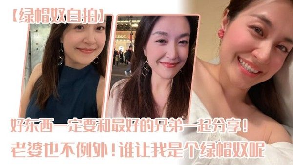 绿帽奴自拍好东西一定要和最好的兄弟一起分享老婆也不例外谁让.我是个绿帽奴呢0