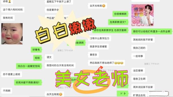 大神周末.约炮白白嫩嫩的美女老师各种姿势操完美露脸