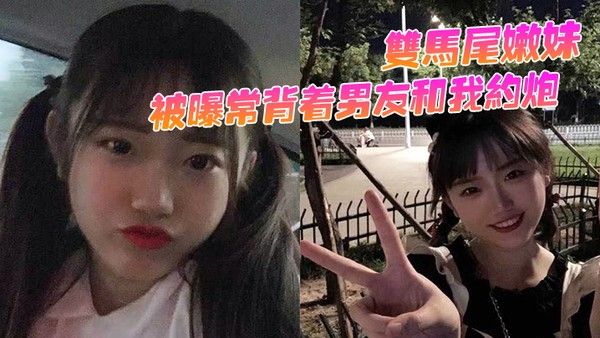 双马尾嫩妹被曝常背着男友和我约炮骚穴被抽插的同时.还用震动棒刺激G点