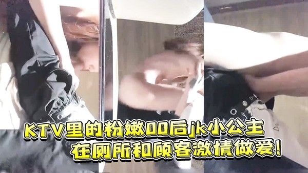 KTV小公主和顾客激情.做爱