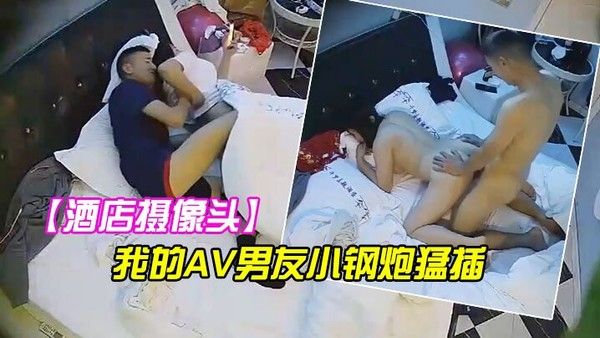 酒店摄像头情趣酒店角度非常不错的健身球房摄像.头偷拍_我的AV男友小钢炮猛插鸡儿不休息花式操B爽翻_嗷嗷叫