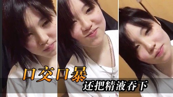 口交口.爆还把精液吞下