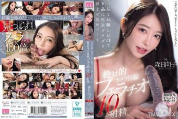 MIKR-018 藏出來的剛和丈夫做完就和其他人生孩子 1/2生了除了丈夫以外的孩子