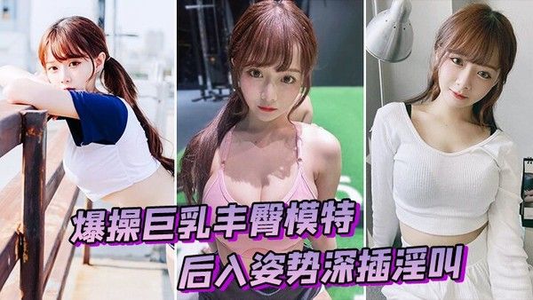 爆操模.特后入深插淫叫