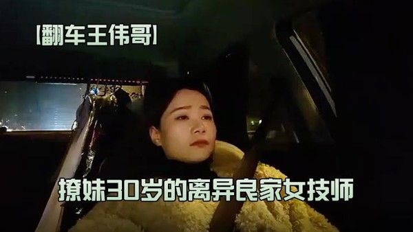 翻车王伟哥足浴会所撩妹30岁的离异良家女技师23.00元约到酒店啪啪老套路滑套内射逼里